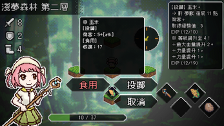 織夢詩篇-米露希與夢之水晶 screenshot