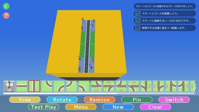 Sliding Rails screenshot