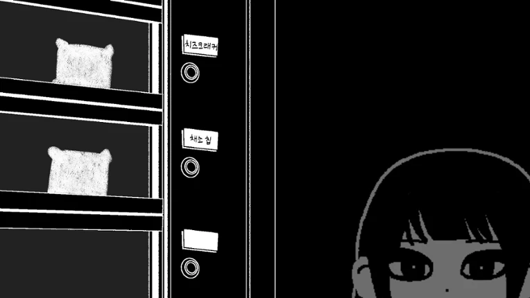 Wish: two shadows screenshot