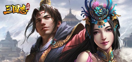 Games like 三国志觉醒