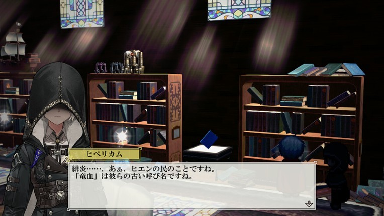 哀哭竜のメモリア screenshot