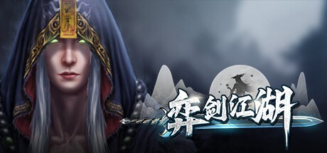 Games like 奕剑江湖