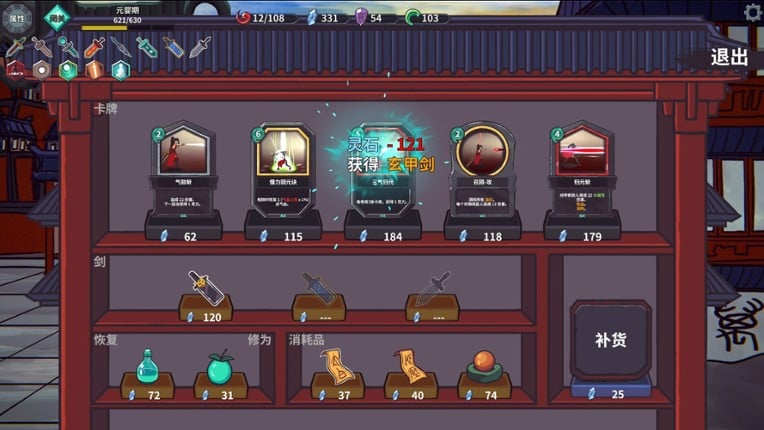 Cultivation Story: Infinite Sword Realm screenshot