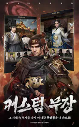 전란: 천하쟁패 screenshot