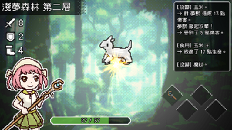 織夢詩篇-米露希與夢之水晶 screenshot