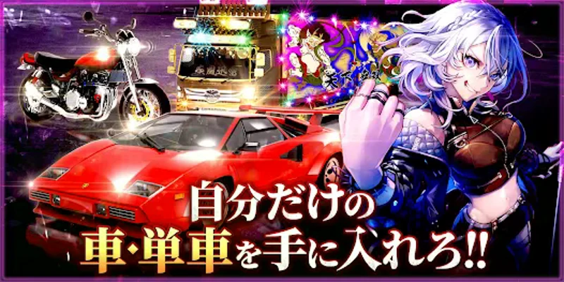 喧嘩道～全國不良番付～対戦ロールプレイングゲーム Image