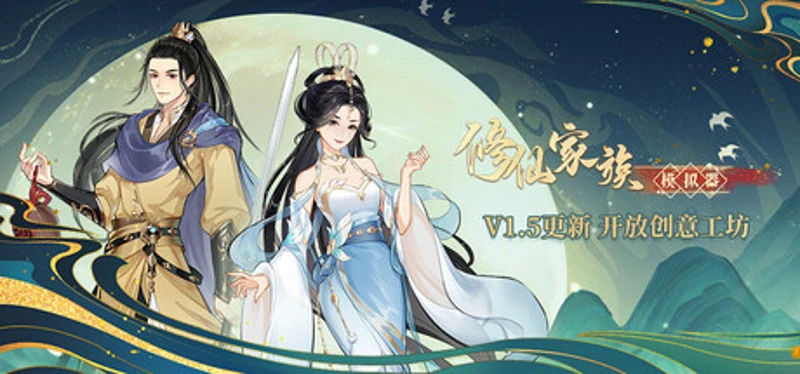 Immortal Family Image
