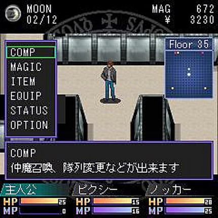 Shin Megami Tensei: Tokyo Requiem Image