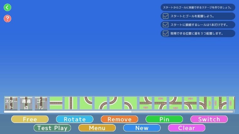 Sliding Rails screenshot