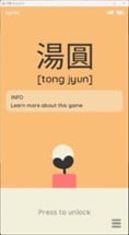 Tong Jyun Image