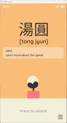 Tong Jyun Game Cover