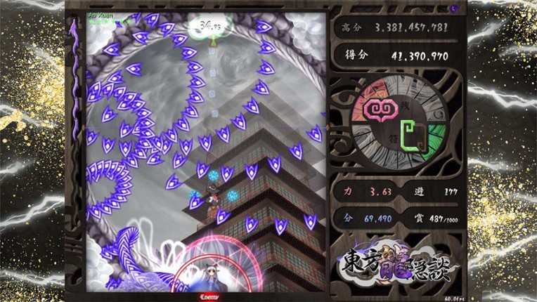 Touhou Chaos of Black Loong screenshot