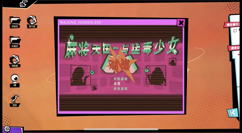全网有点怪 screenshot