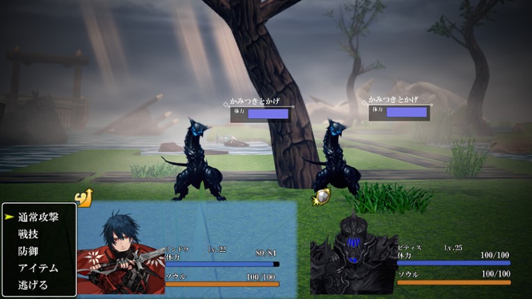 哀哭竜のメモリア screenshot