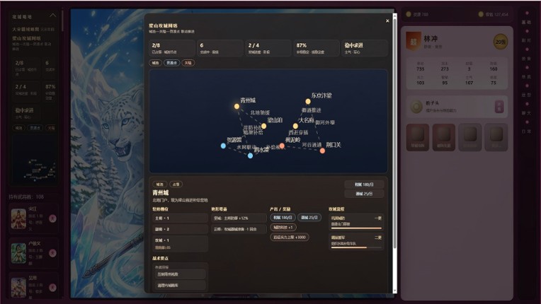 水浒女神录 Image