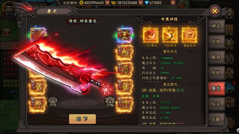 1根香腸走江湖 screenshot