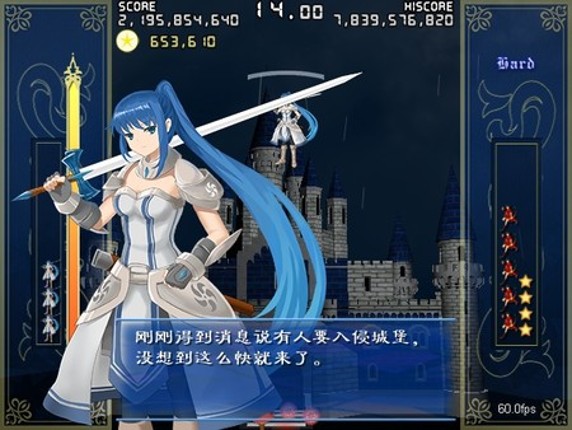 Barrage Musical: A Fantasy of Tempest Image