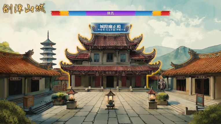 City God Alice:城隍愛麗絲 screenshot