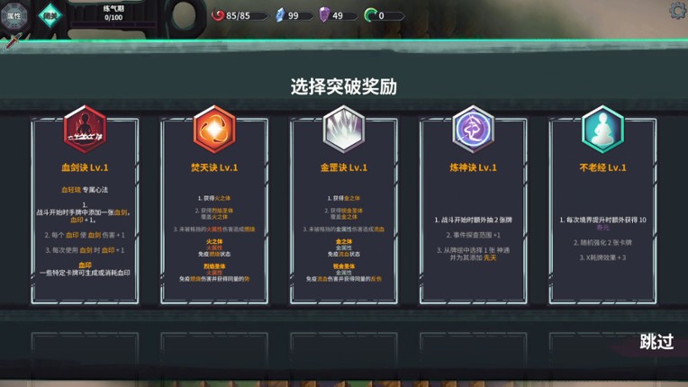 Cultivation Story: Infinite Sword Realm screenshot