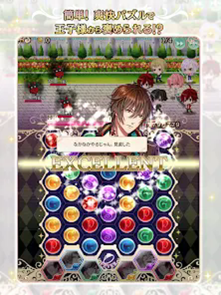 夢王国と眠れる100人の王子様 screenshot