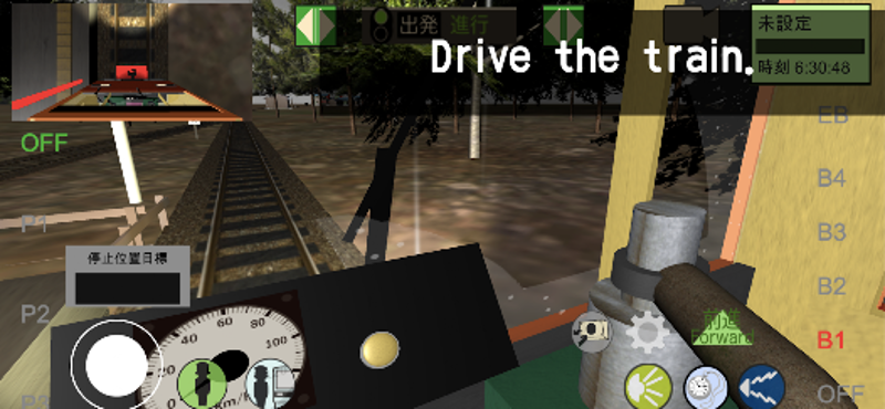 Japanese Train Drive Sim screenshot