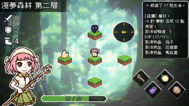 織夢詩篇-米露希與夢之水晶 screenshot