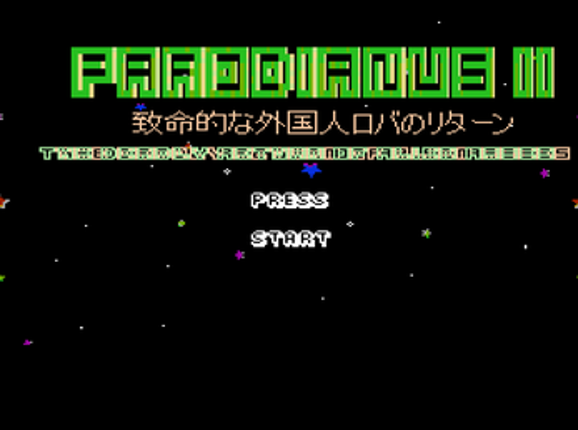 PARODIANUS II : 致命的な外国人ロバのリターン Image