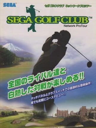 Sega Golf Club: Network Pro Tour Game Cover