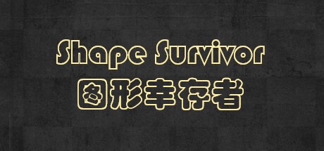 Games like Shape Survivor 图形幸存者