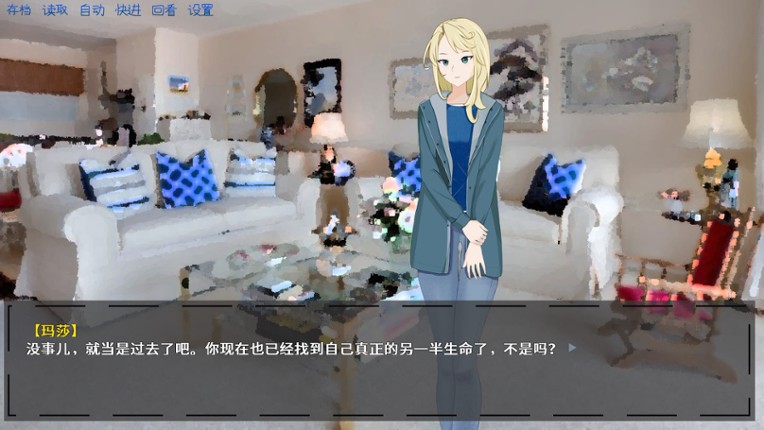 你与选择 You and Choice screenshot