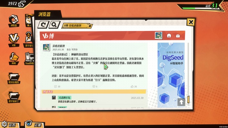 全网有点怪 screenshot