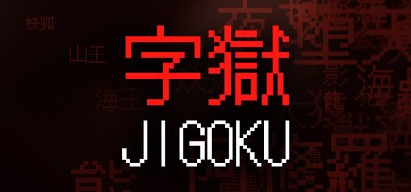 Games like 字獄 JIGOKU