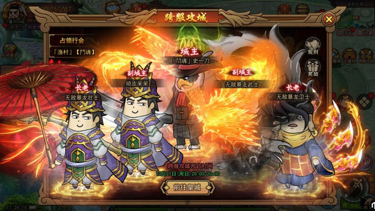 1根香腸走江湖 screenshot