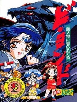 Games like Be-Yond: Kurodaishou ni Mirareteru