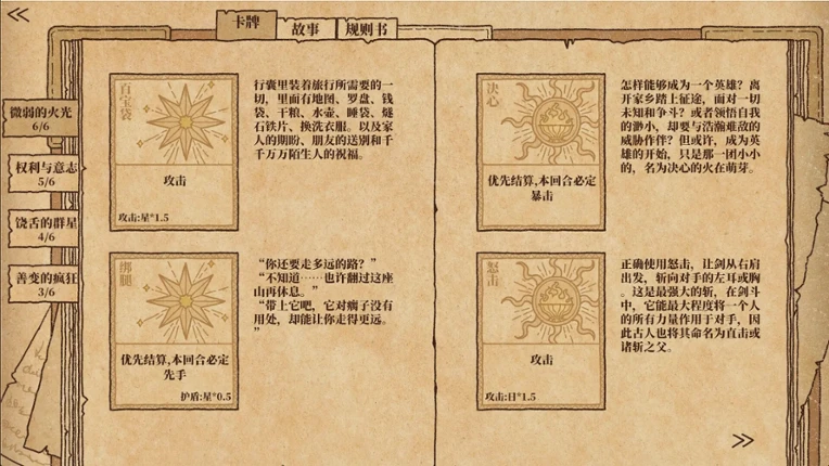 Card Saga : The Light Chronicle screenshot