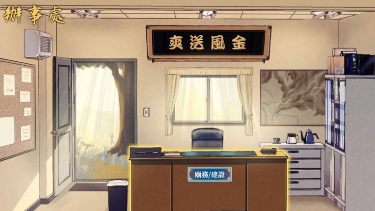 City God Alice:城隍愛麗絲 screenshot