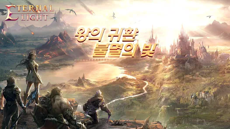 이터널 라이트 screenshot