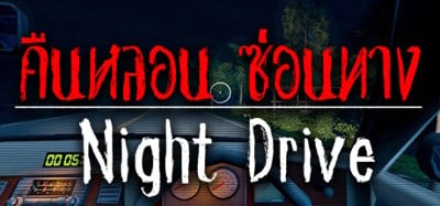 Night Drive: คืนหลอน ซ่อนทาง Image