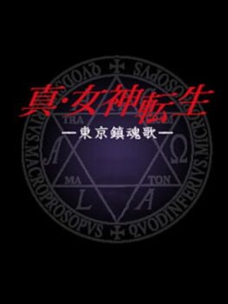 Shin Megami Tensei: Tokyo Requiem Image