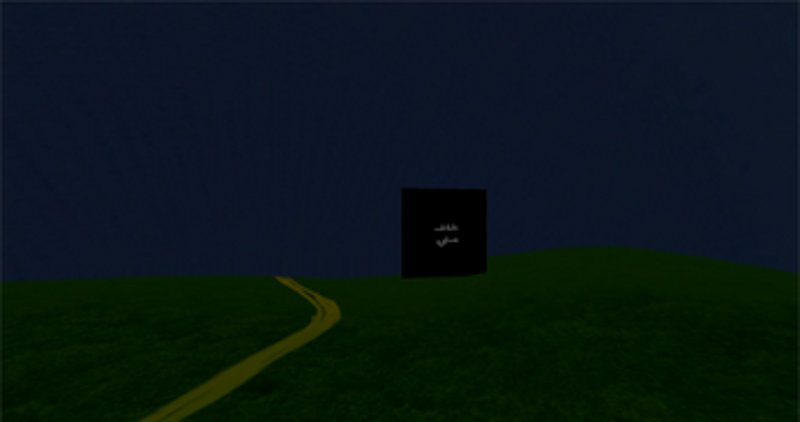 Stuck-عالق screenshot