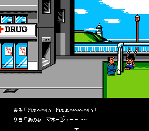 Surprise! Nekketsu New Records! The Distant Gold Medal screenshot