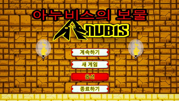 The Anubis Treasure screenshot