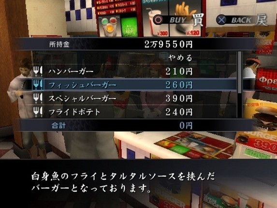 Yakuza Image