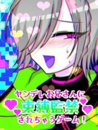 Yandere Onii-san ni Sokubaku Kankin Sarechau Game! Image