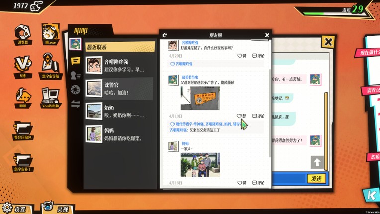 全网有点怪 screenshot