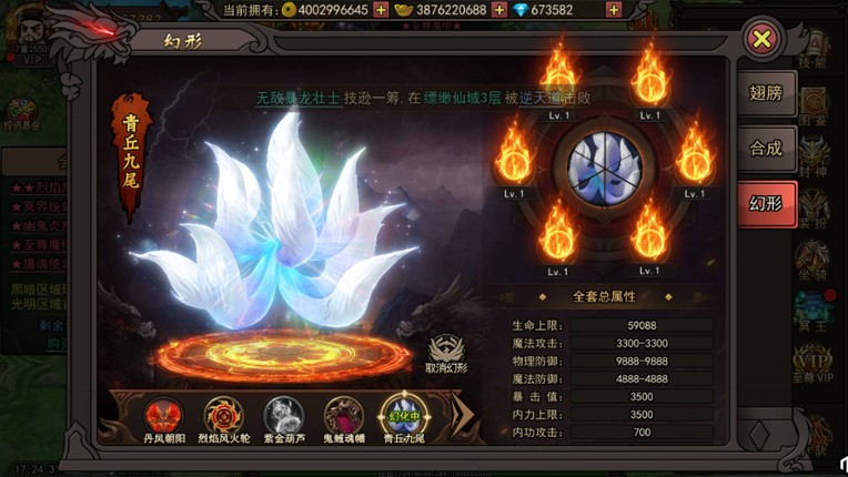 1根香腸走江湖 screenshot