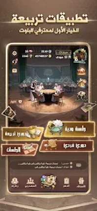 تحديات تربيعة Image