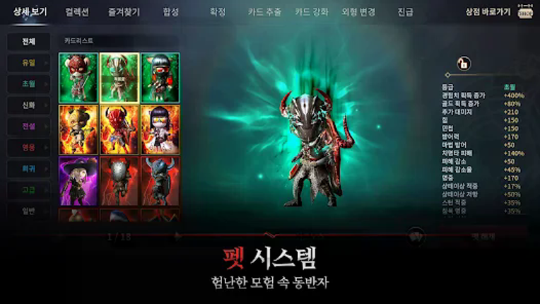 킹덤 : 전쟁의 불씨 screenshot