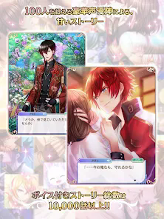 夢王国と眠れる100人の王子様 Image