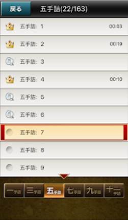 みんなの詰将棋 - 将棋の終盤力を鍛える問題集 screenshot